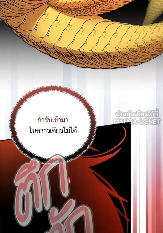 Return to Player Chap 194 - Next Chap 195