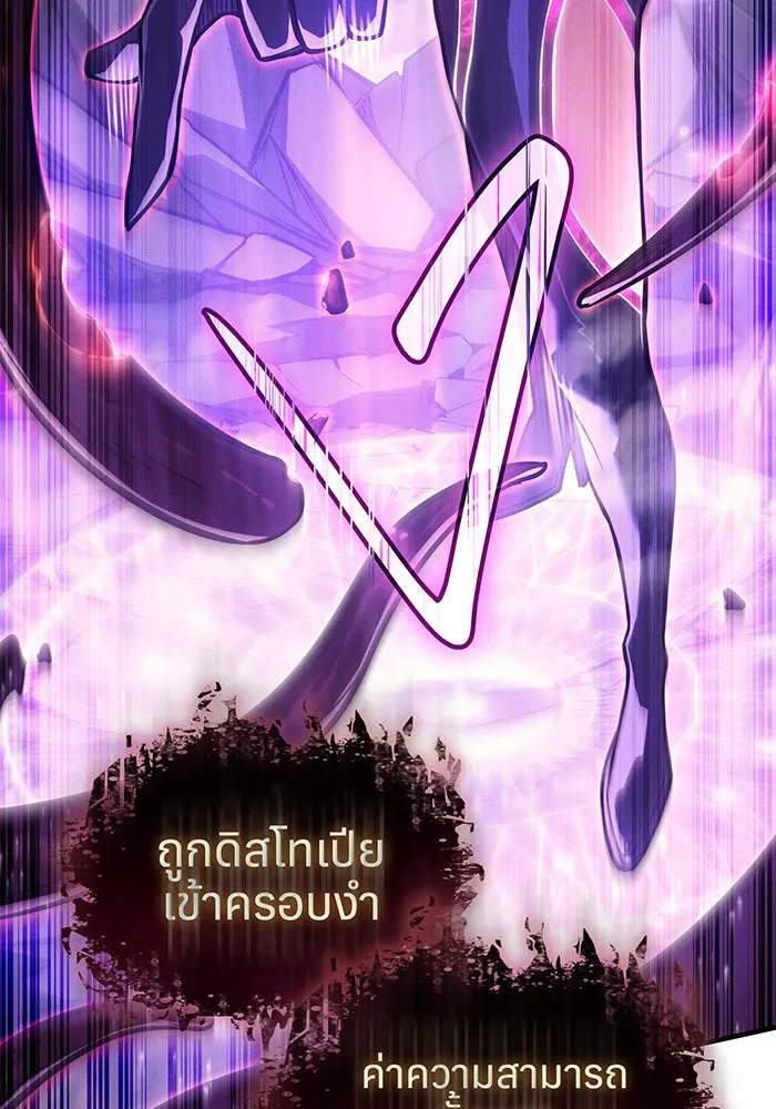 Regressing With the King’s Power – เกิดใหม่พร้อมพลังแห่งราชัน Chap 118 - Next Chap 119