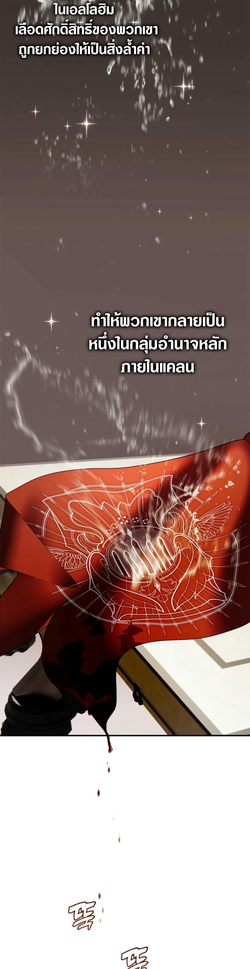 Ranker Who Lives A Second Time Chap 199 - Next Chap 200