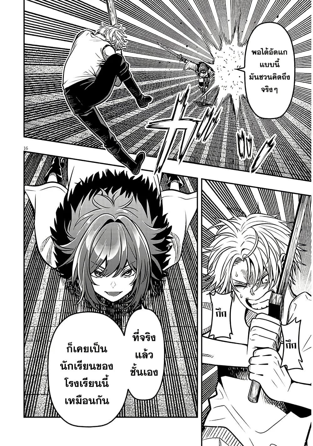 Taida na Akujoku Kizoku ni Tensei Shita Ore Scenario o Bukkowashitara Kikakugai no Maryoku de Saikyou ni Natta Chap 17 - Next Chap 18