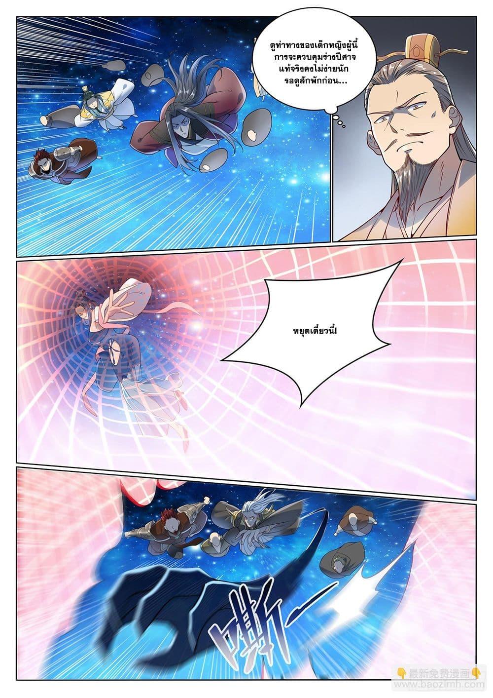 Bailian Chengshen Chap 1058 - Next Chap 1059