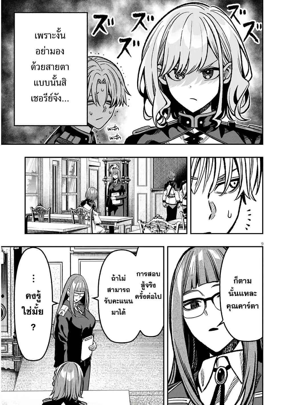 Taida na Akujoku Kizoku ni Tensei Shita Ore Scenario o Bukkowashitara Kikakugai no Maryoku de Saikyou ni Natta Chap 9 - Next Chap 10