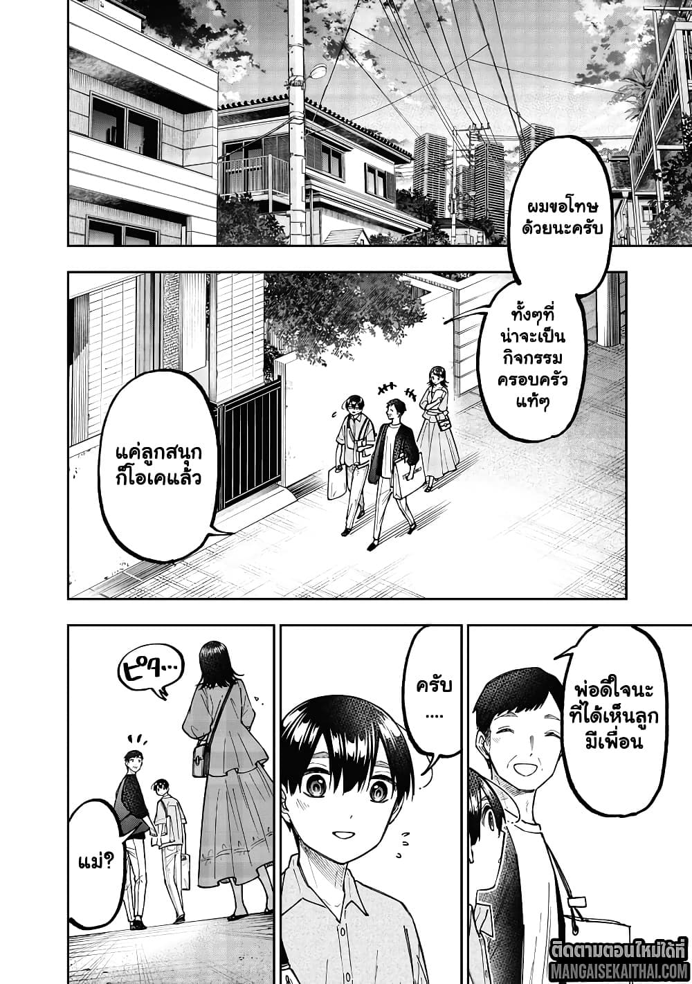 Messiah: Isekai o Sukutta Moto Yuusha ga Mamono no Afureru Genjitsu Sekai o Musou suru Chap 61.2 - Next Chap 62.2