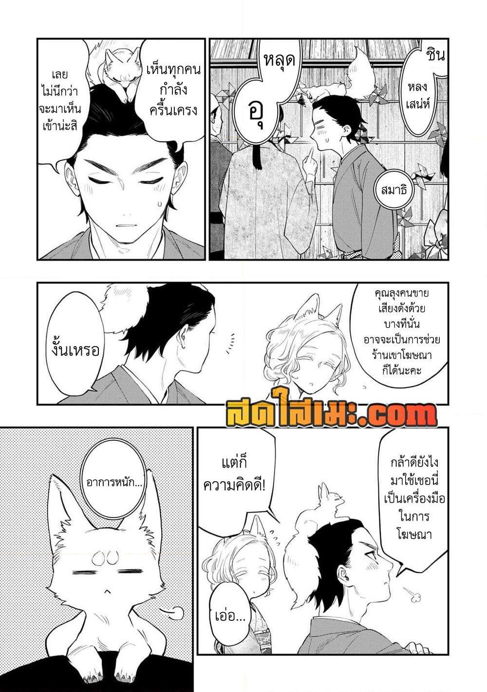 The New Gate Chap 114 - Next Chap 115