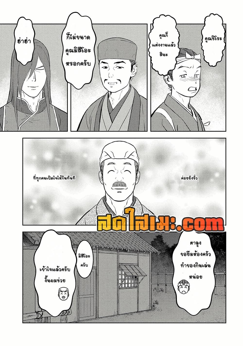 Sengoku Komachi Kuroutan: Noukou Giga Chap 77 - Next Chap 78