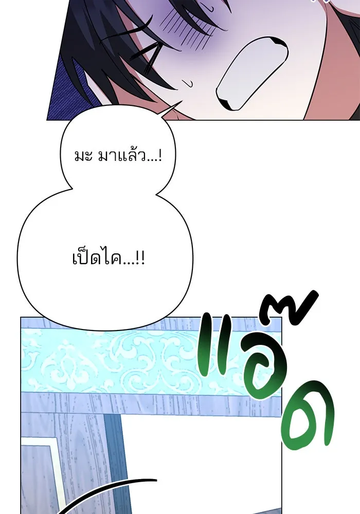 The Academy Is Doomed Chap 55 - Next Chap 56