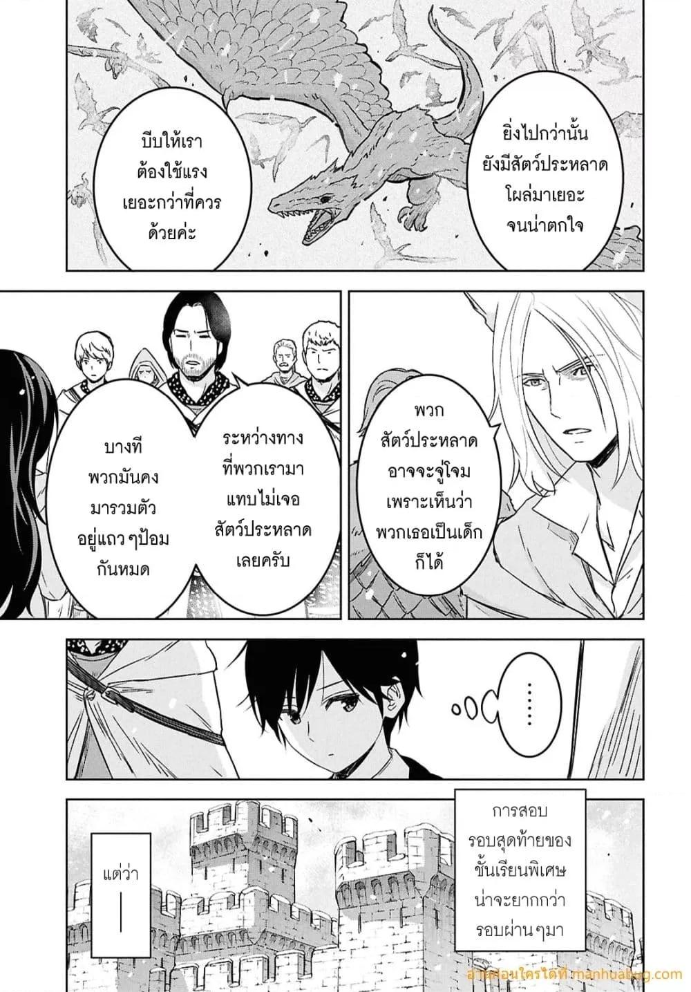 Monogatari no Kuromaku ni Tensei shite Chap 32 - Next Chap 33