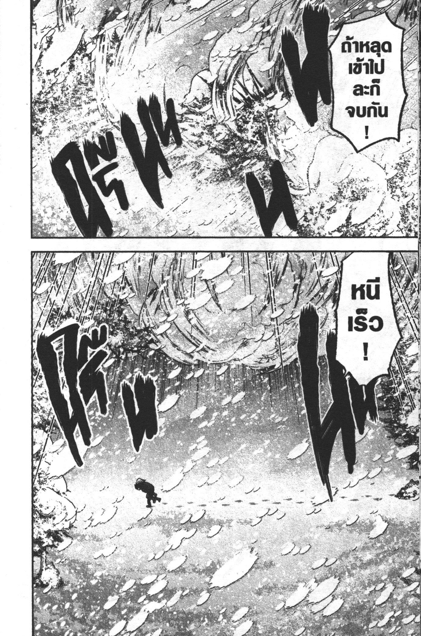 Tougen Anki Chap 80 - Next Chap 81