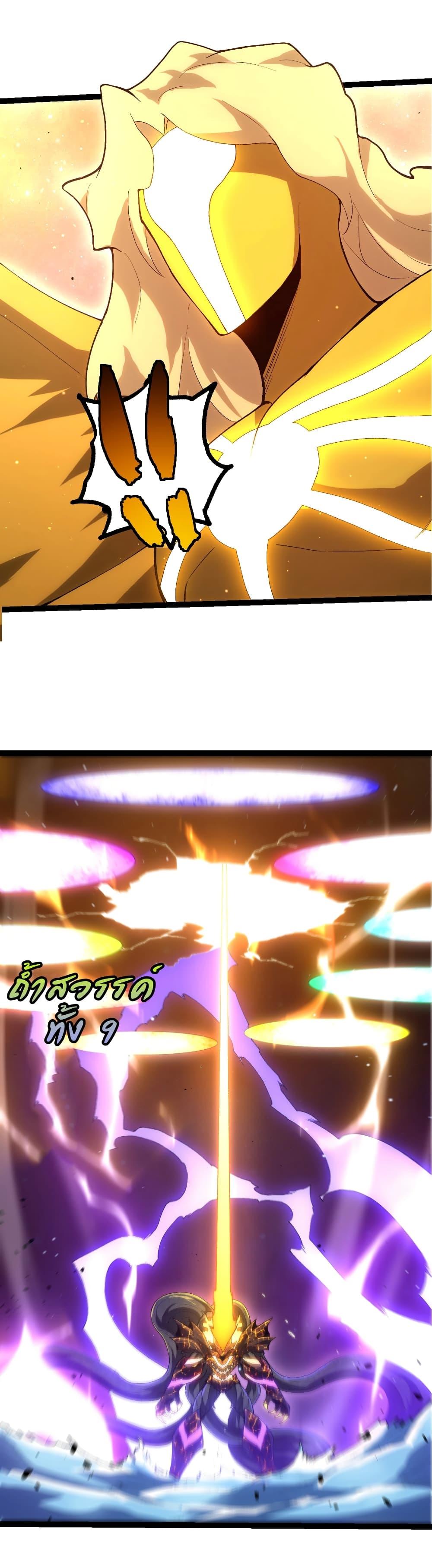 Evolution from the Big Tree Chap 436 - Next Chap 437