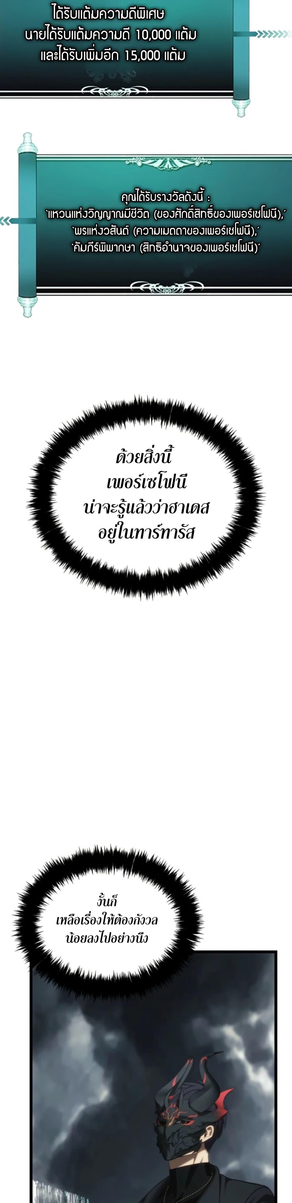 Ranker Who Lives A Second Time Chap 209 - Next Chap 210