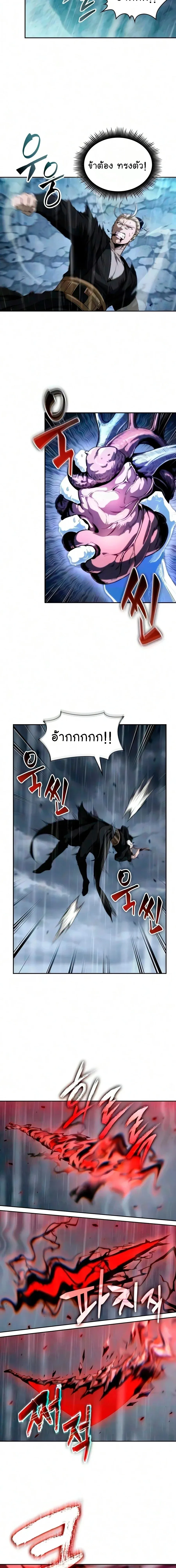 Nano Machine Chap 314 - Next Chap 315