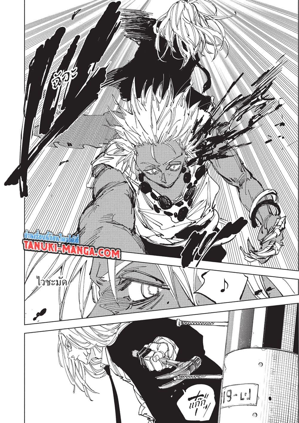 Sakamoto Days Chap 248 - Next Chap 249