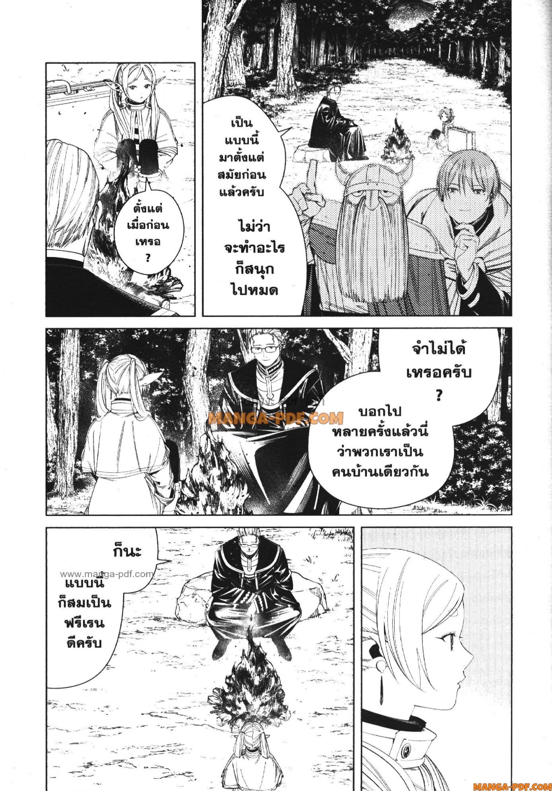 Sousou no Frieren – คําอธิษฐานในวันที่จากลา Chap 112 - Next Chap 113