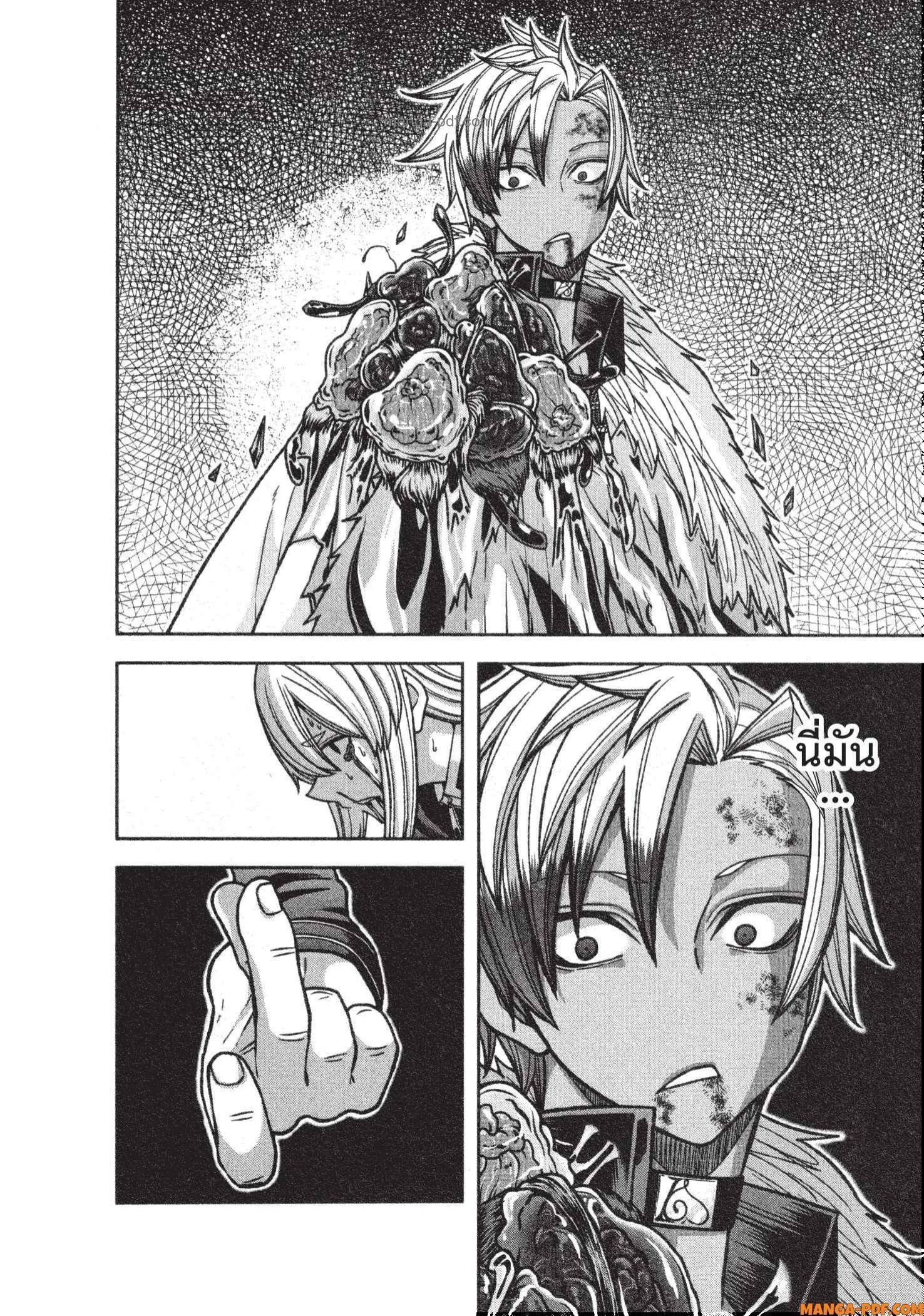 Tougen Anki Chap 126 - Next Chap 127