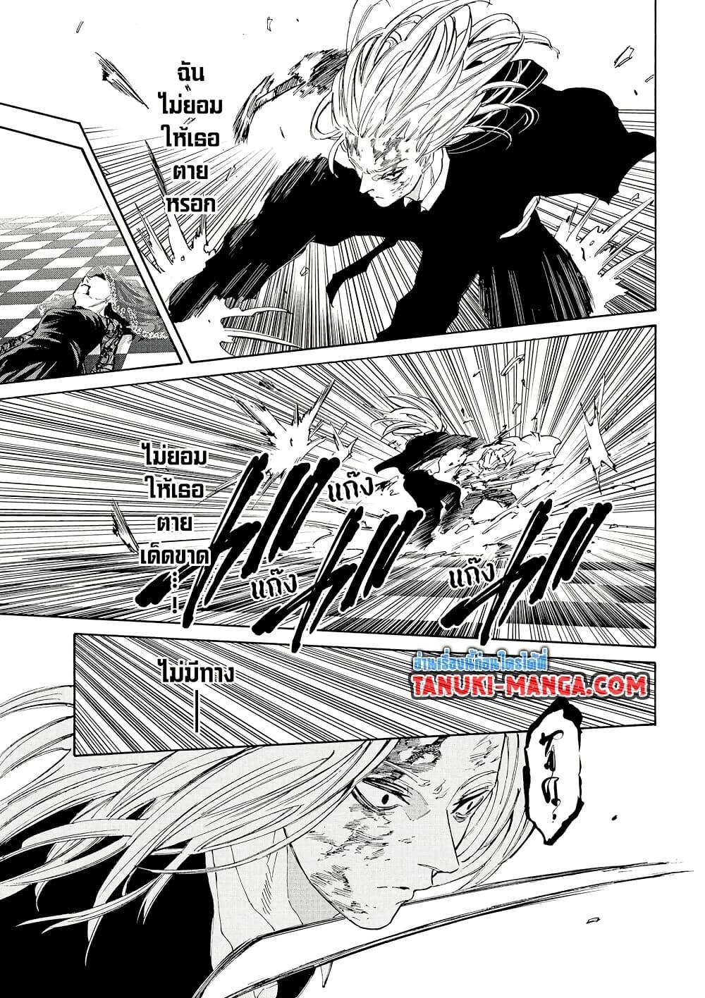 Sakamoto Days Chap 210 - Next Chap 211