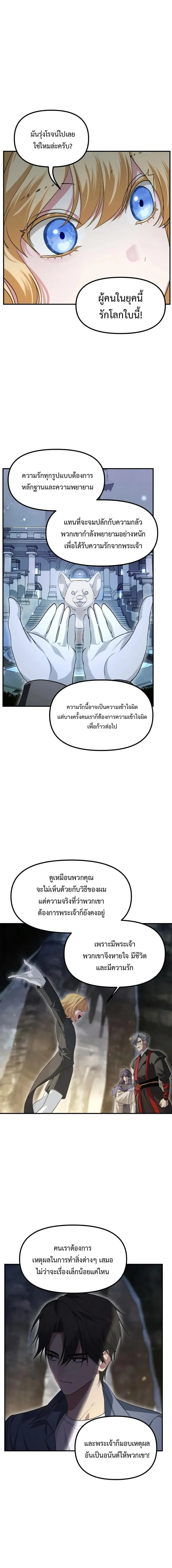 SSS-Class Suicide Hunter Chap 151 - Next Chap 152