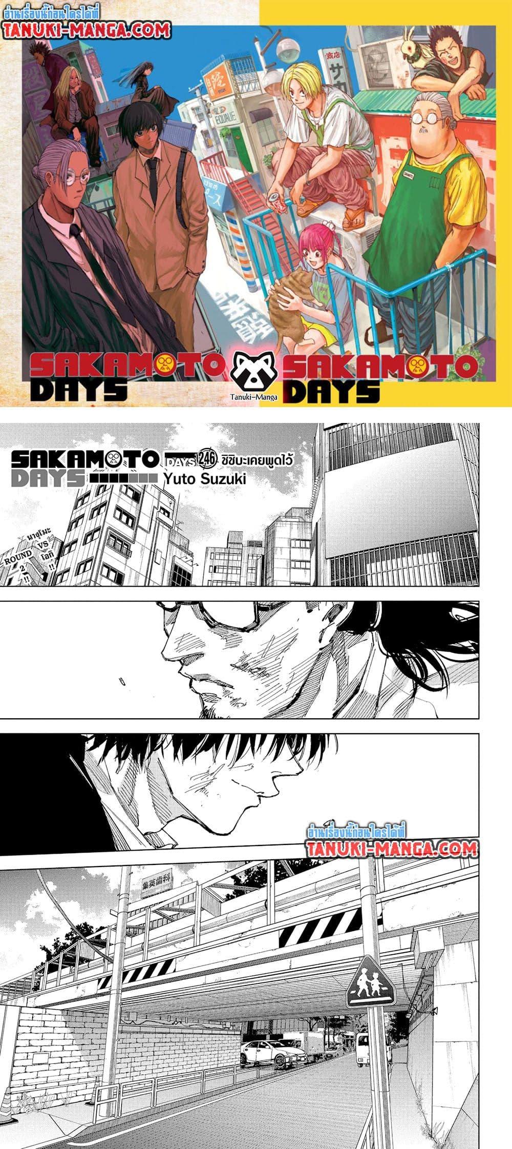 Sakamoto Days Chap 246 - Next Chap 247