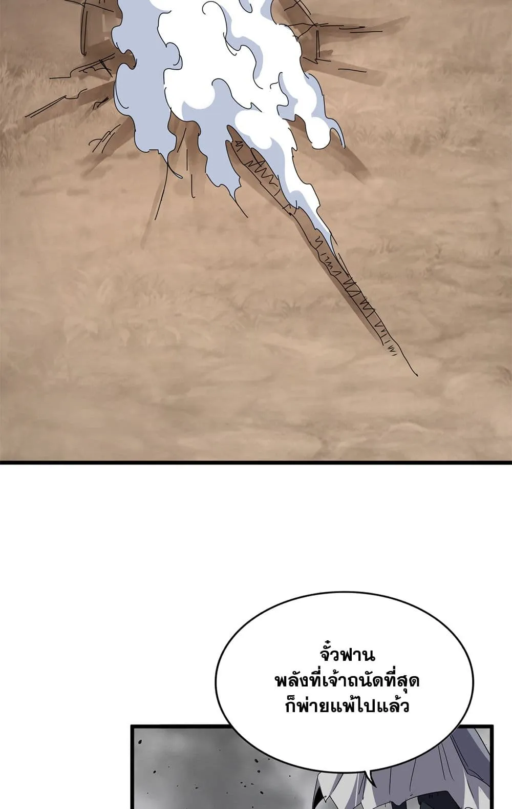 Magic Emperor Chap 722 - Next Chap 723