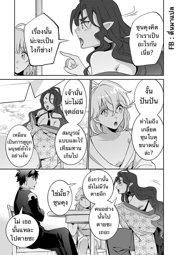 Jimi na Kensei wa Sore Demo Saikyou desu Chap 28 - Next Chap 29
