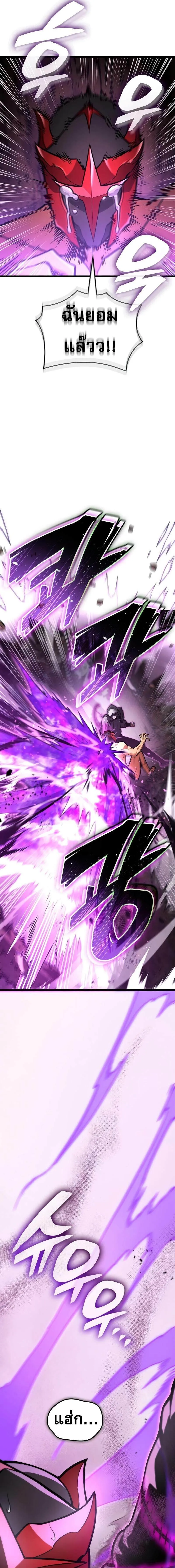 Emperor of Solo Play Chap 22 - Next Chap 23