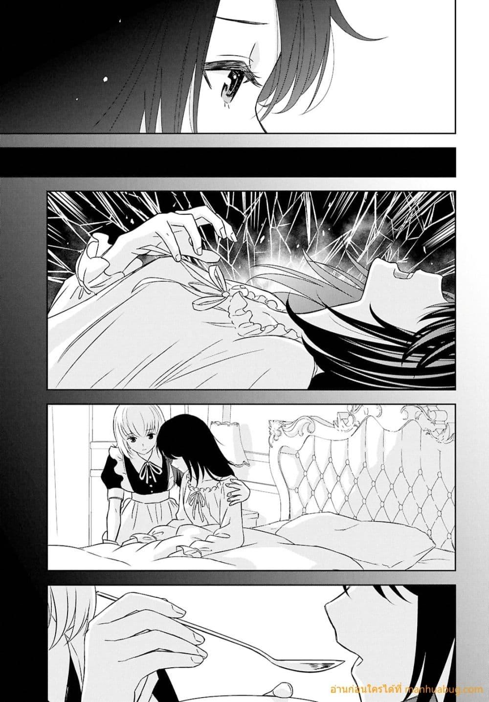 Monogatari no Kuromaku ni Tensei shite Chap 37 - Next Chap 38