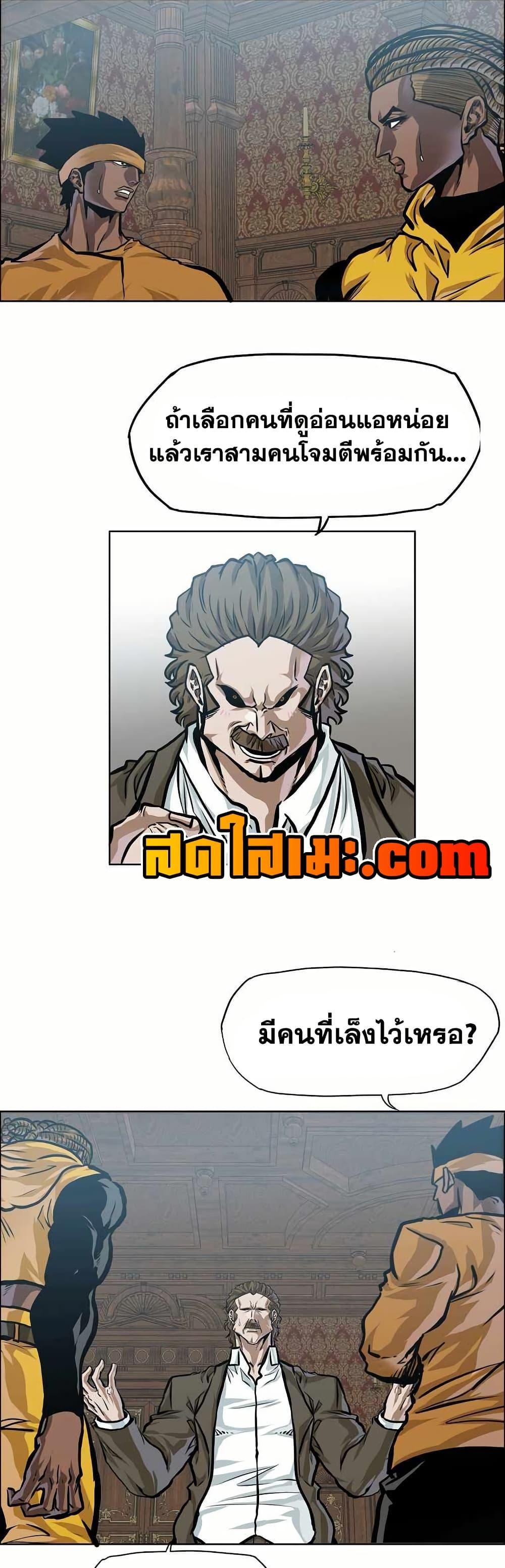 Boss in School Chap 153 - Next Chap 154