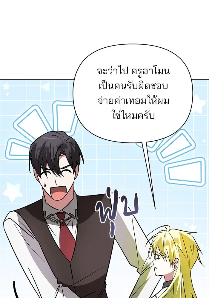 The Academy Is Doomed Chap 44 - Next Chap 45