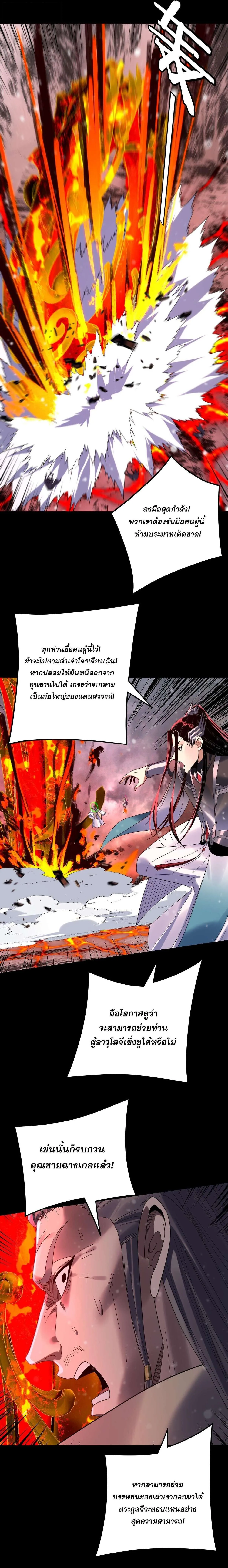 Villain is here Chap 275 - Next Chap 276