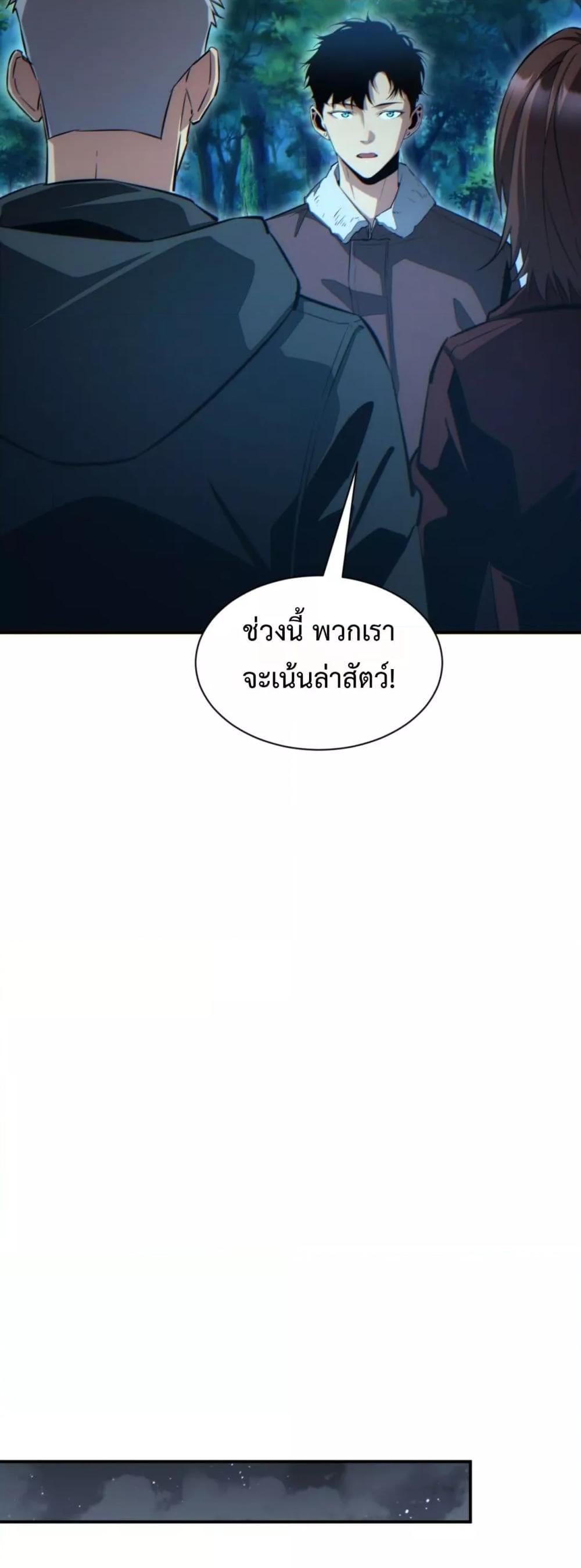 Rebirth in the end times: I reached the top by opening boxes Chap 46 - Next Chap 47
