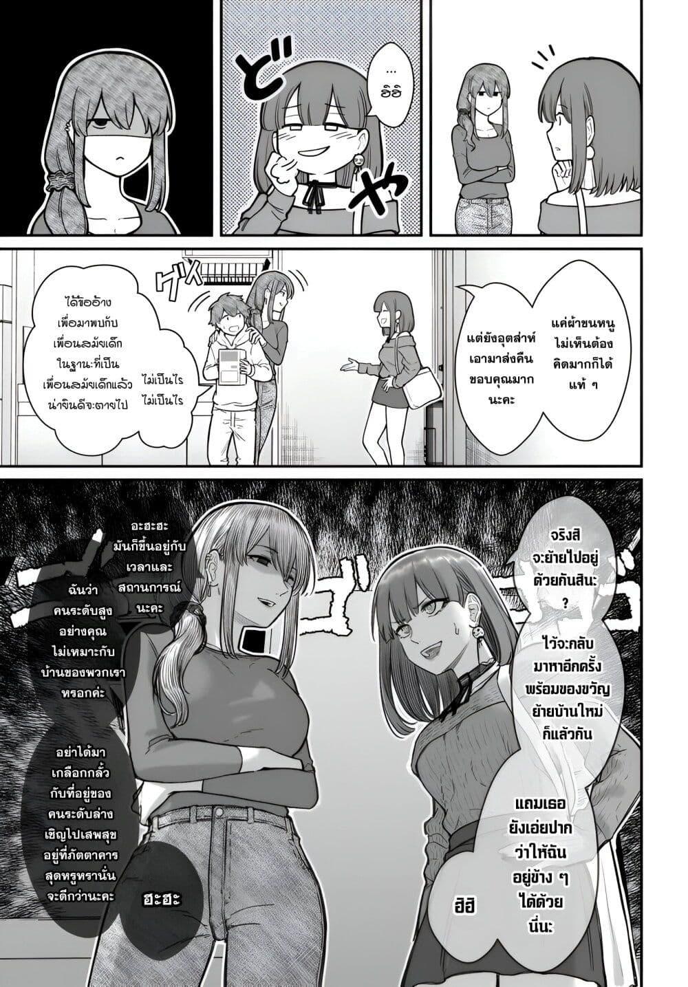 Dame Ningen no Itoshikata Chap 17.1 - Next Chap 18.1