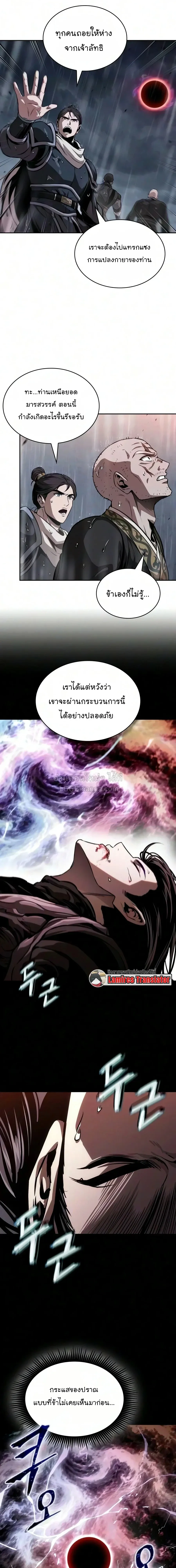 Nano Machine Chap 316 - Next Chap 317