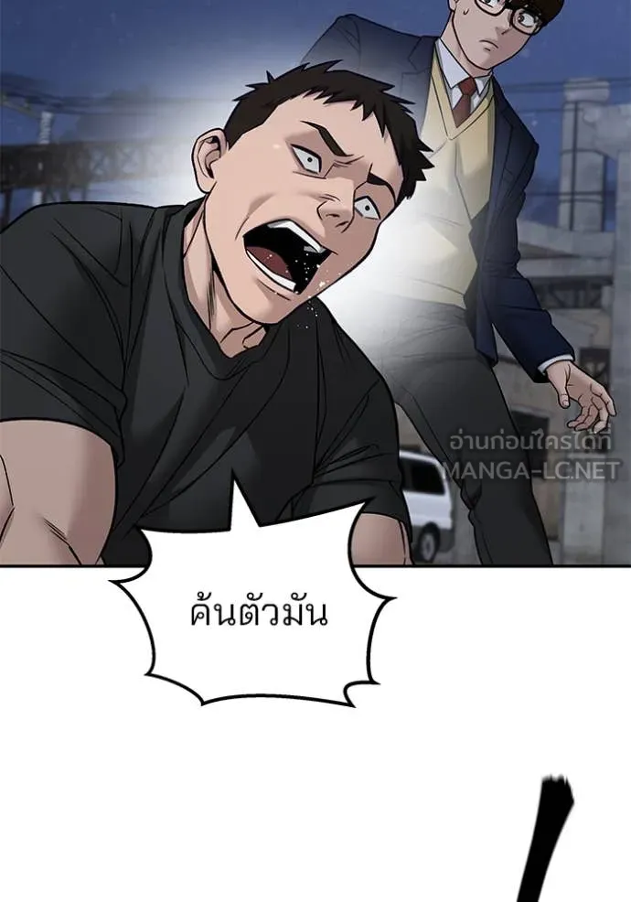 The Bully in Charge Chap 152 - Next Chap 153