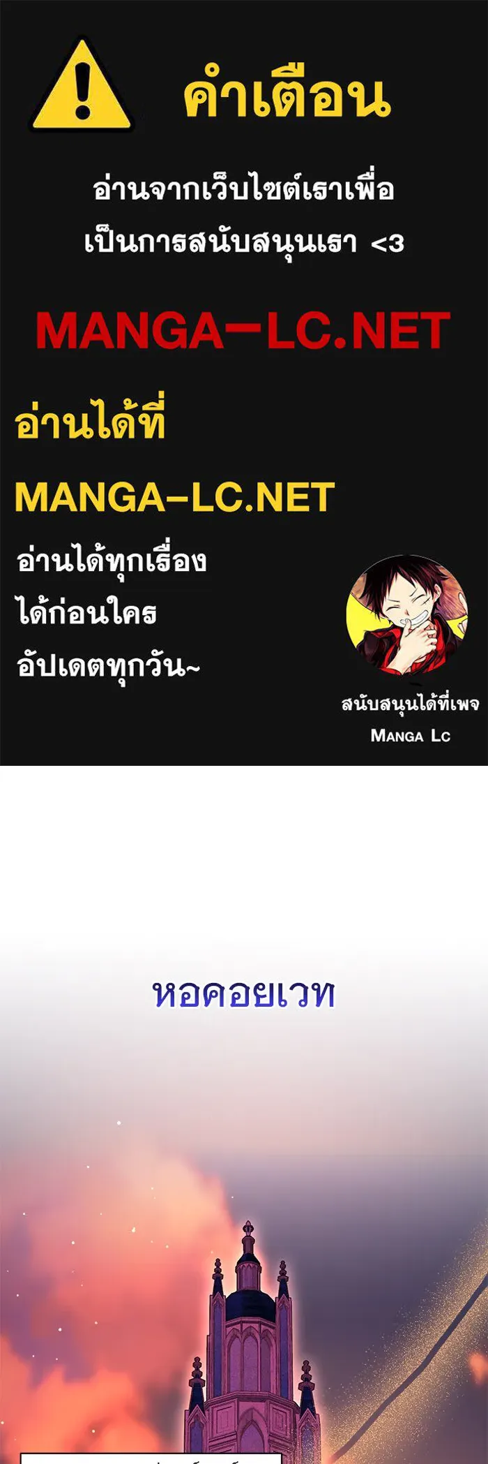 The Academy Is Doomed Chap 40 - Next Chap 41