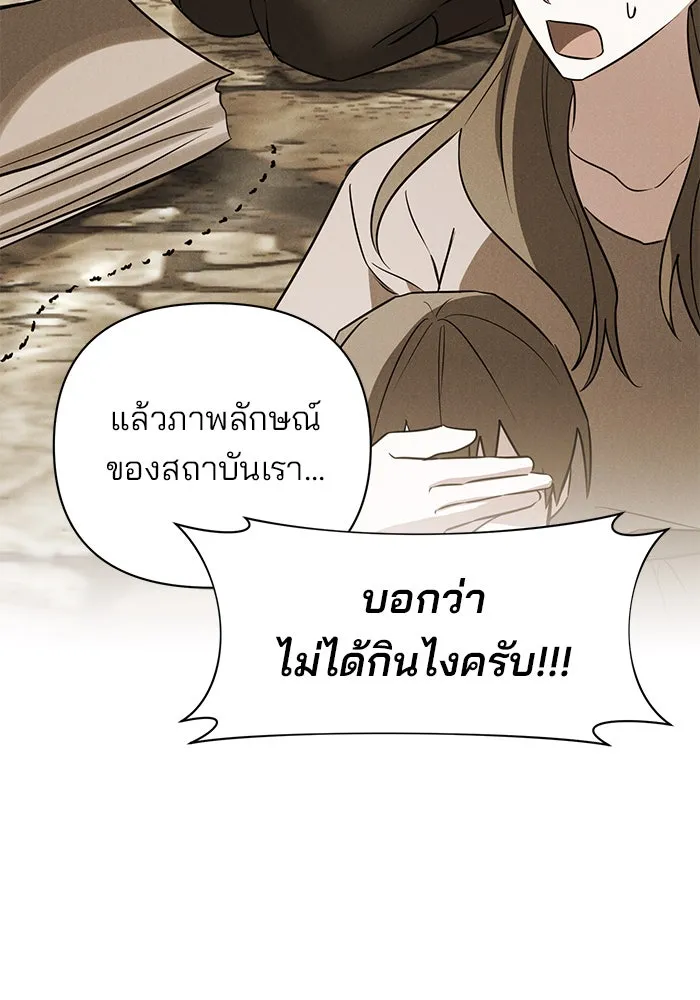 The Academy Is Doomed Chap 57 - Next Chap 58