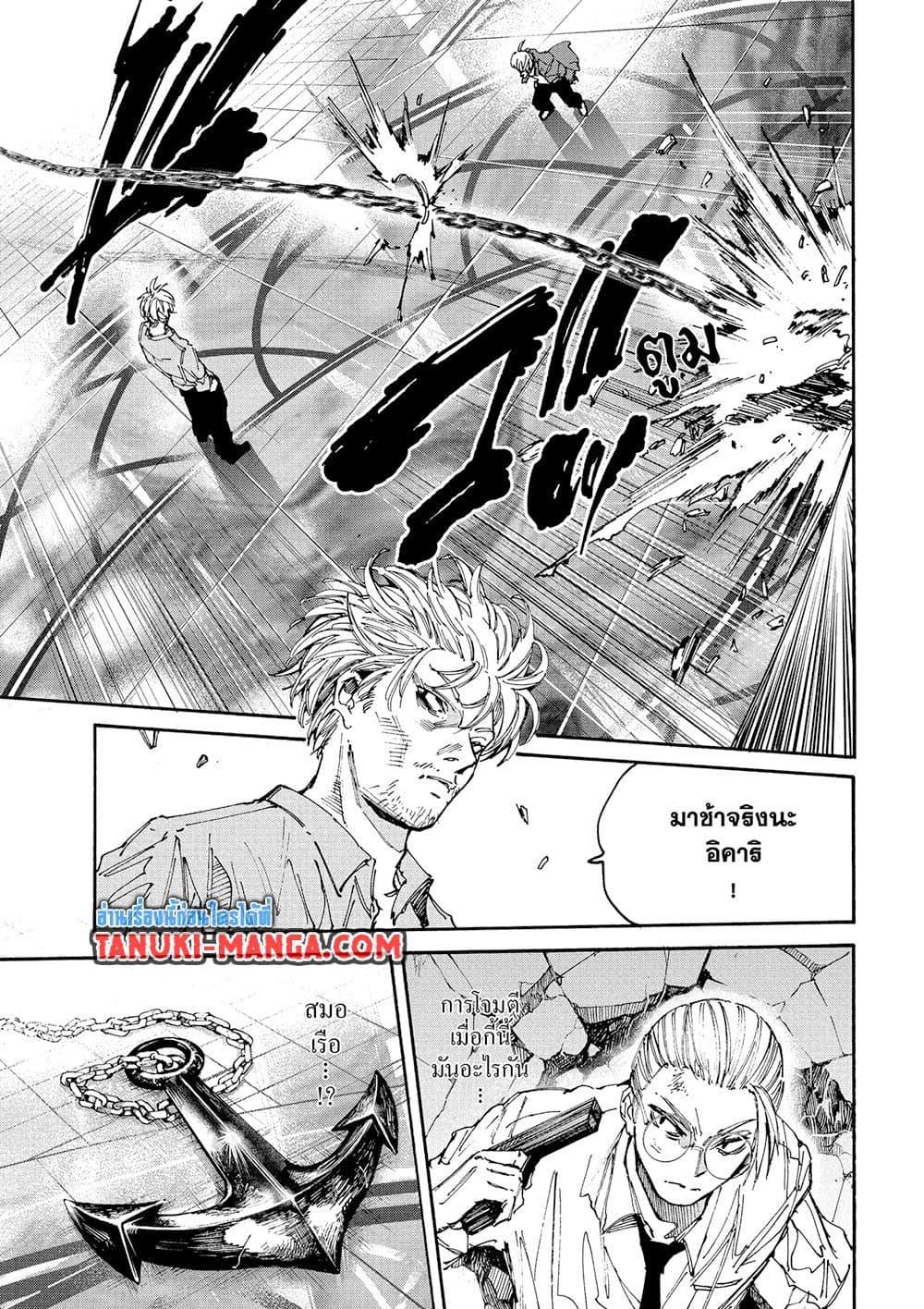 Sakamoto Days Chap 199 - Next Chap 200
