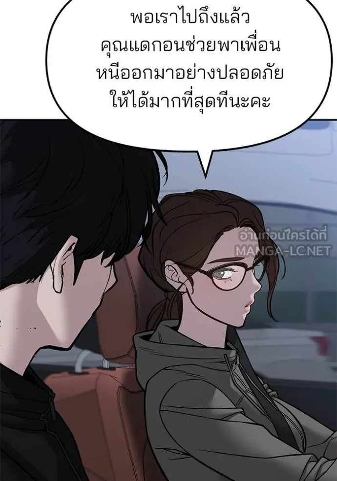 The Bully in Charge Chap 151 - Next Chap 152