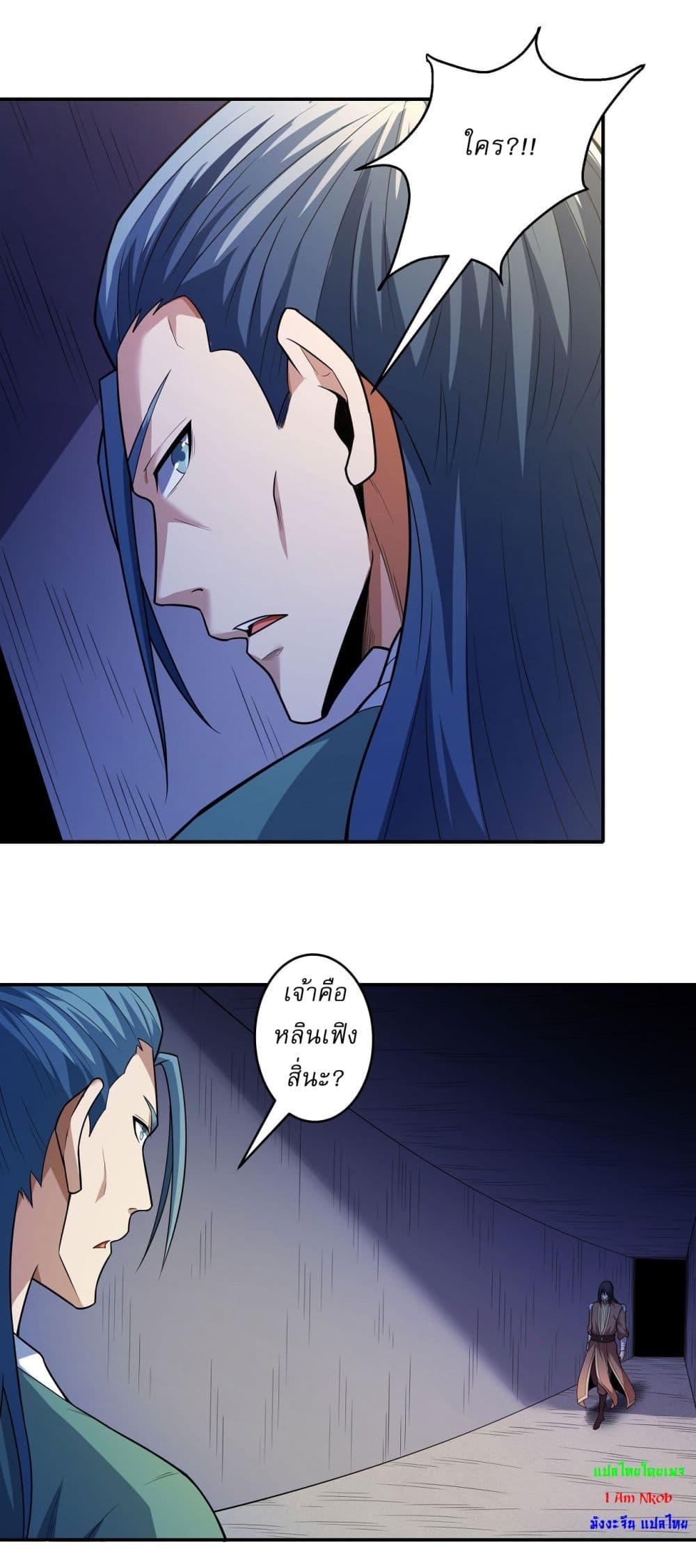 God of Martial Arts Chap 634 - Next Chap 635