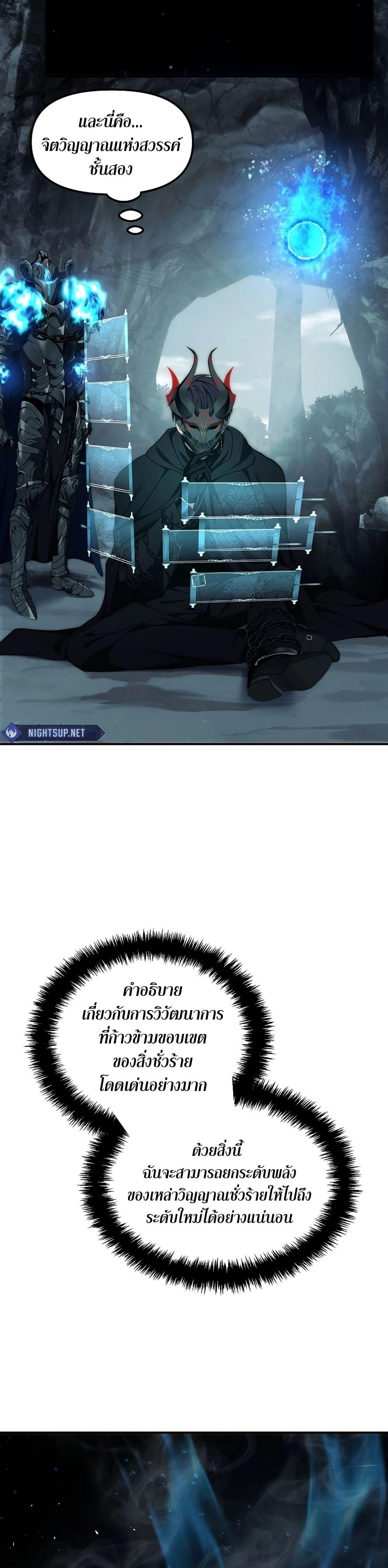 Ranker Who Lives A Second Time Chap 194 - Next Chap 195