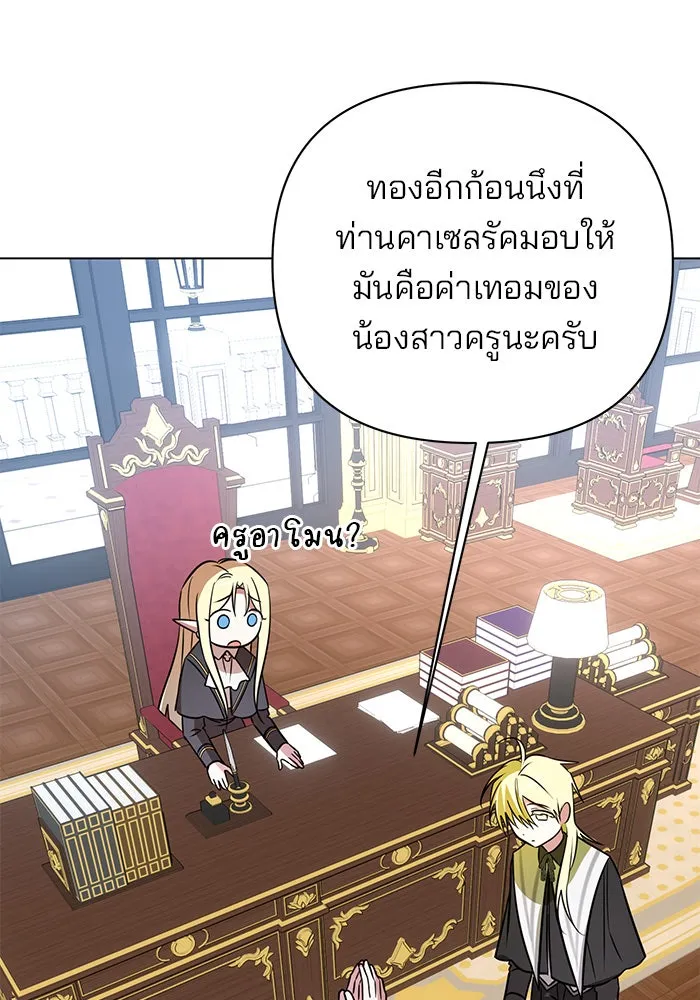 The Academy Is Doomed Chap 44 - Next Chap 45