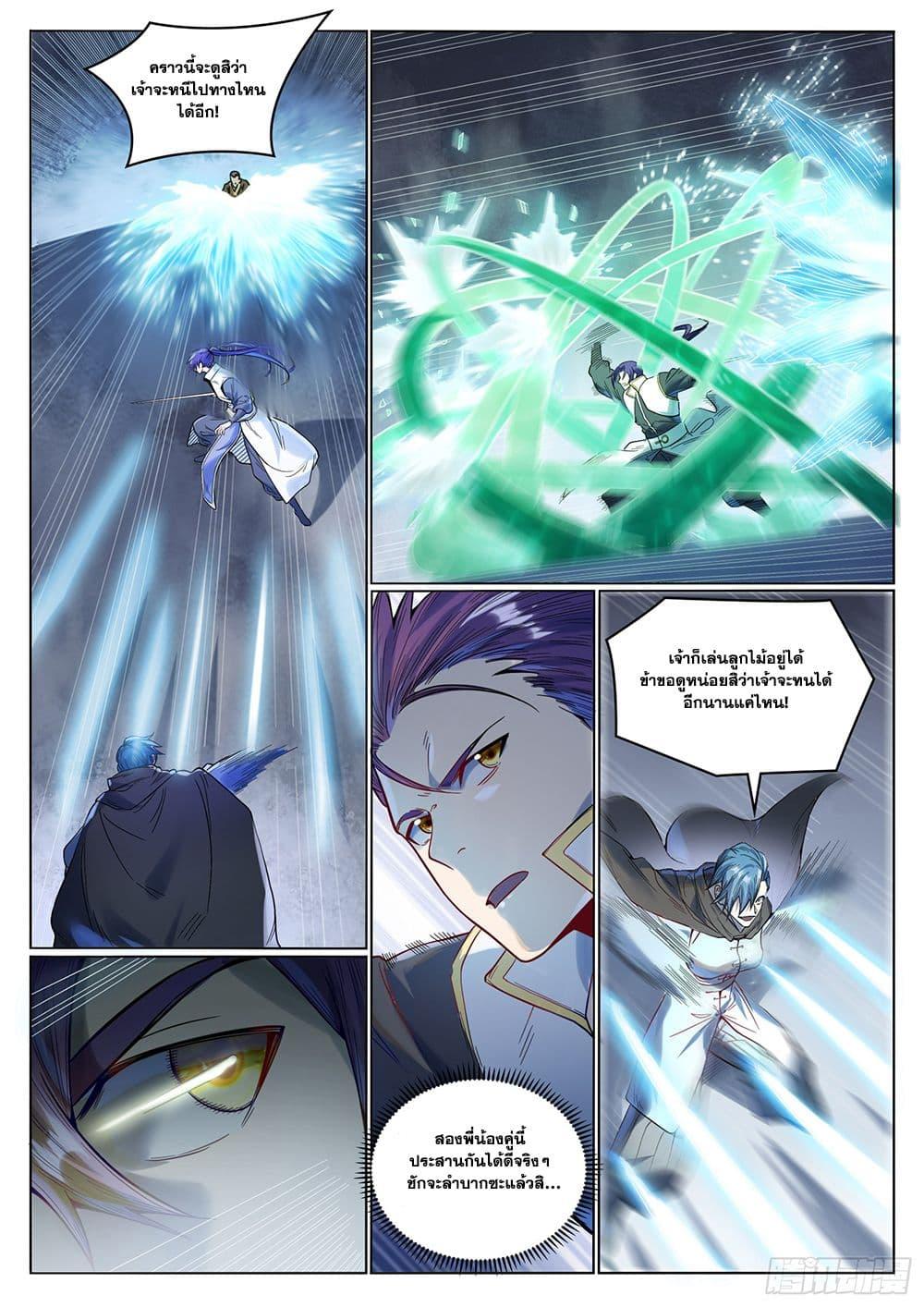 Bailian Chengshen Chap 1015 - Next Chap 1016