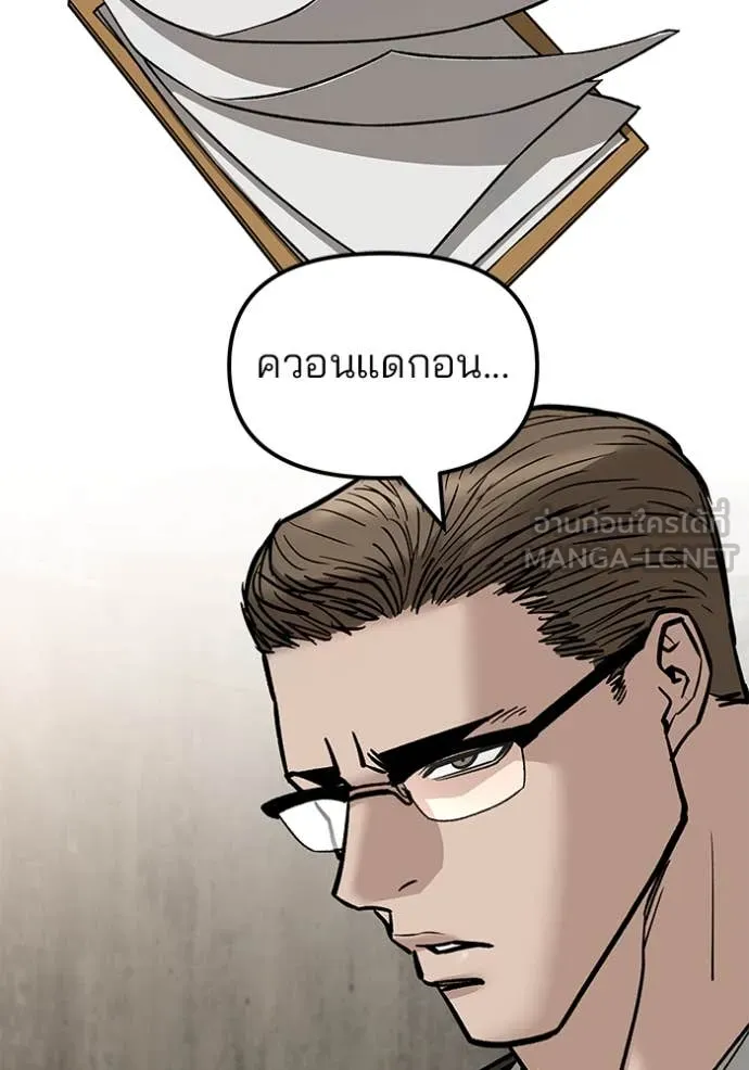 The Bully in Charge Chap 148 - Next Chap 149