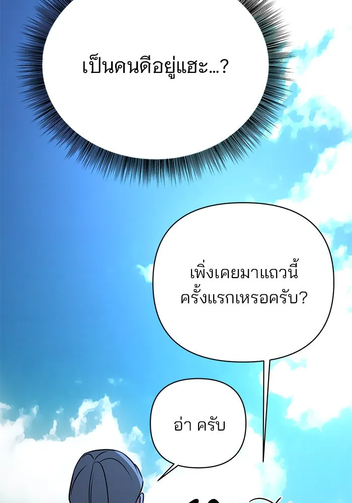 The Academy Is Doomed Chap 41 - Next Chap 42