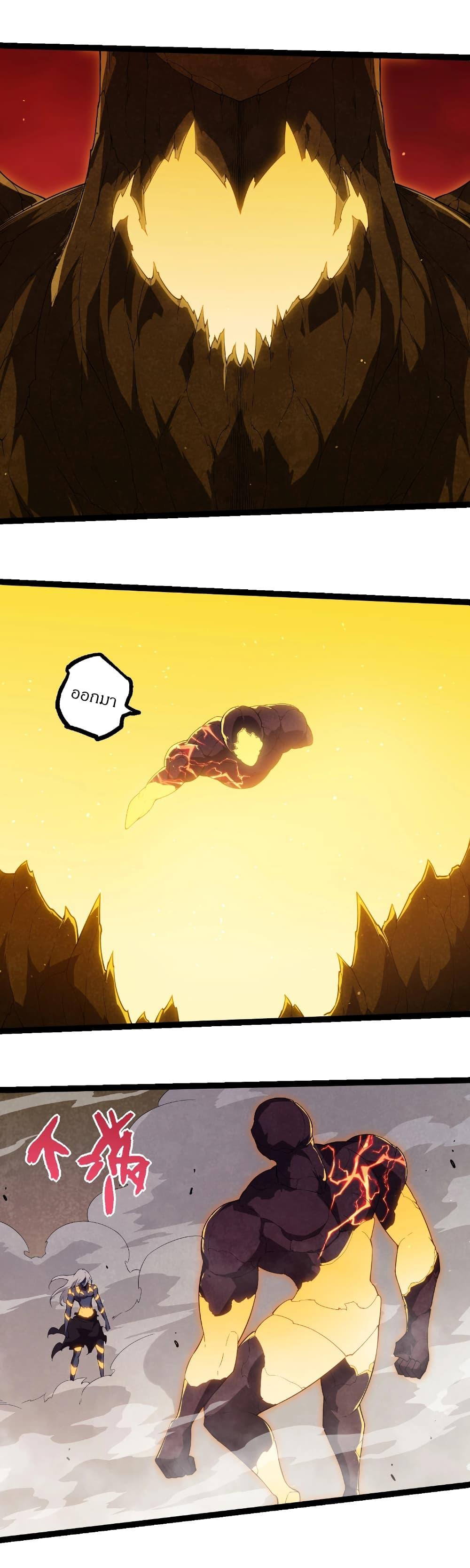 Evolution from the Big Tree Chap 400 - Next Chap 401