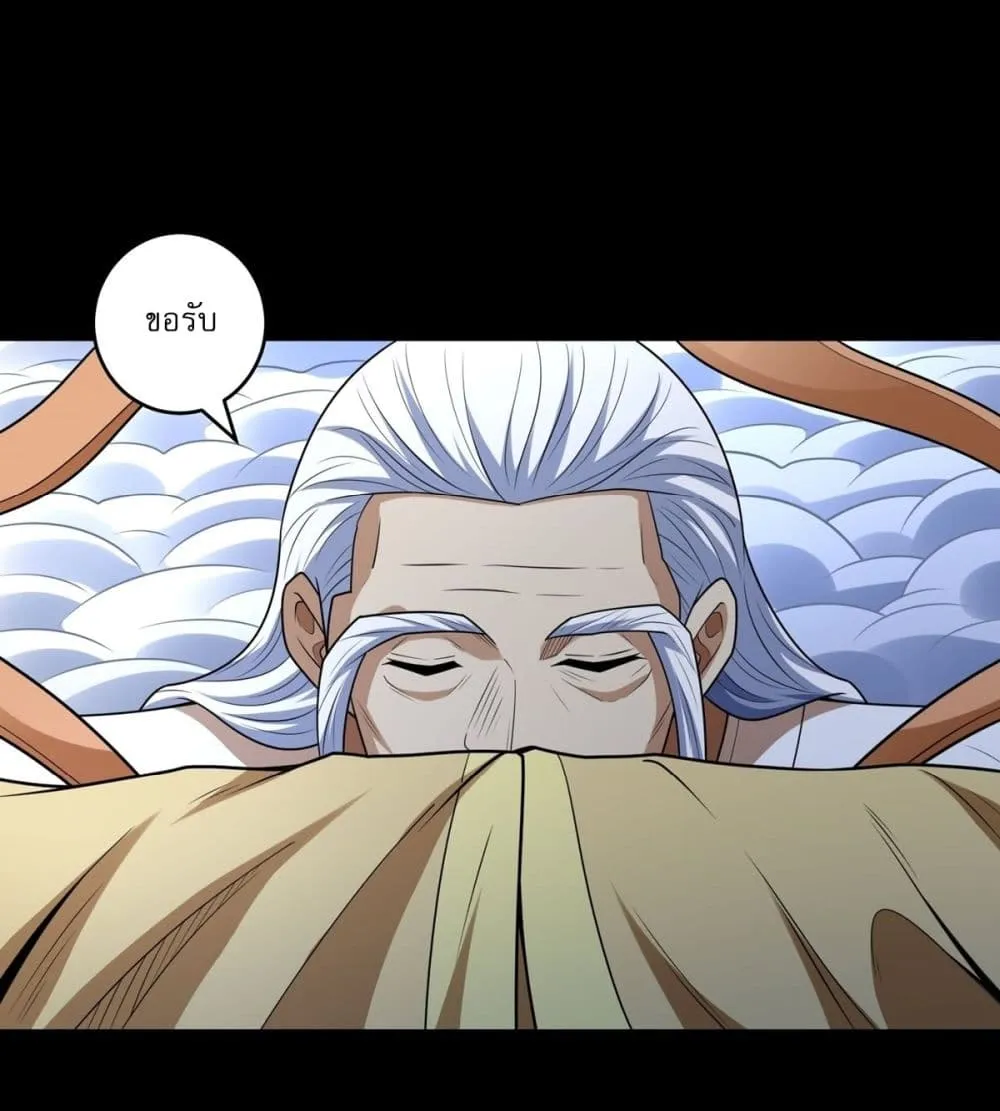 God of Martial Arts Chap 789 - Next Chap 790