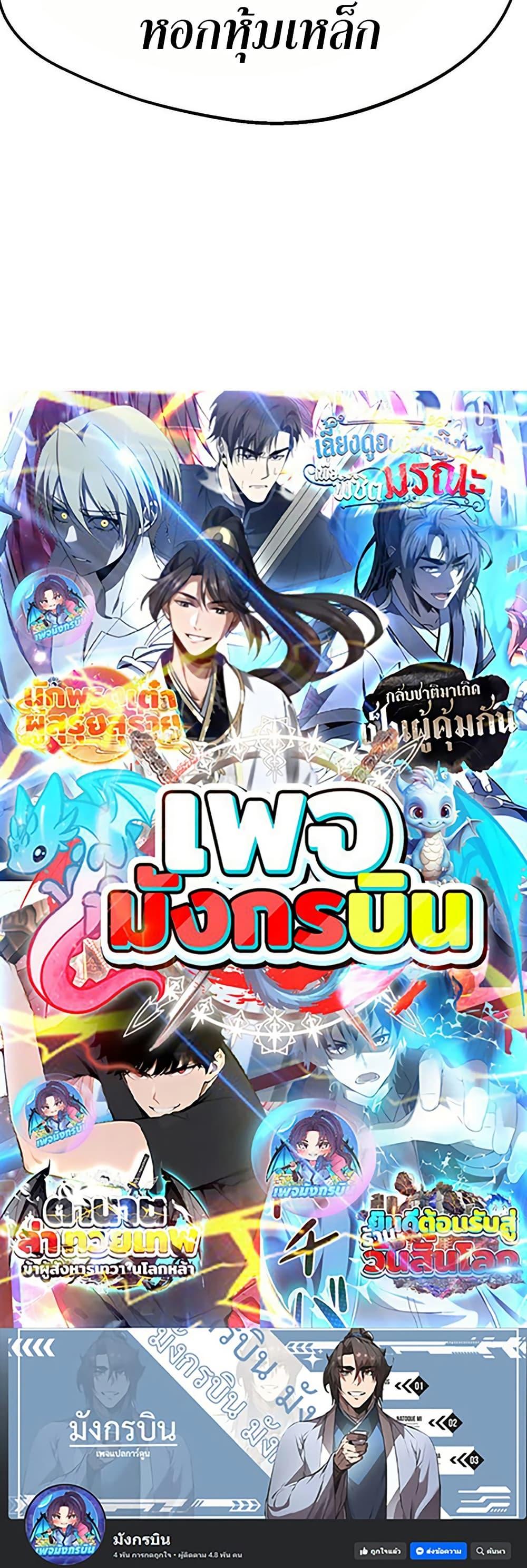 Worthless Regression Chap 83 - Next Chap 84