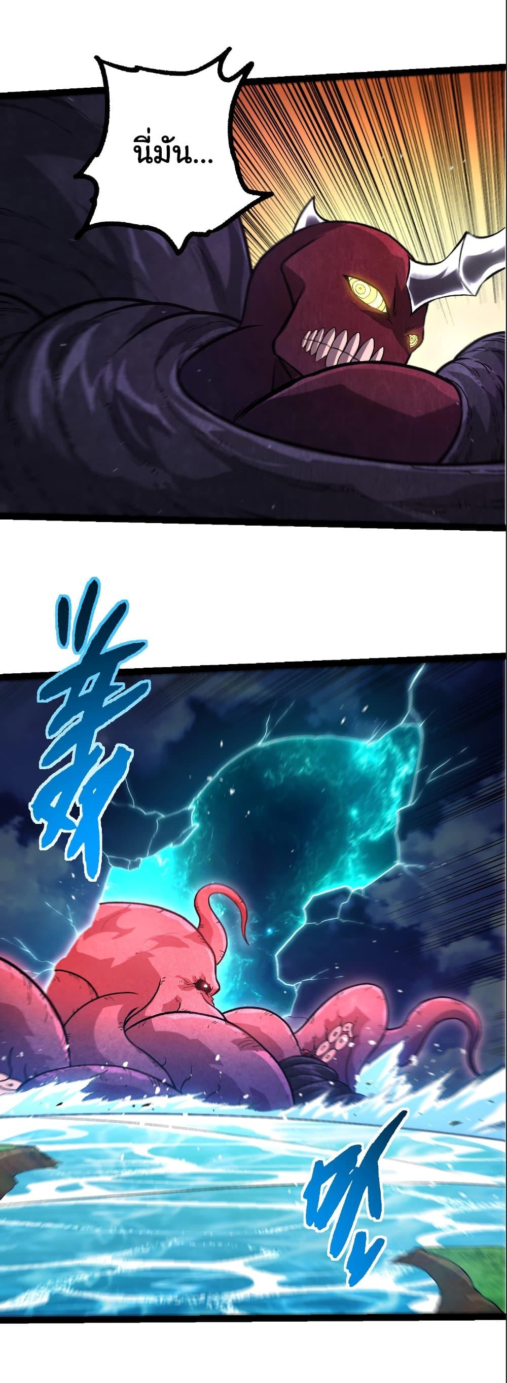 Evolution from the Big Tree Chap 453 - Next Chap 454