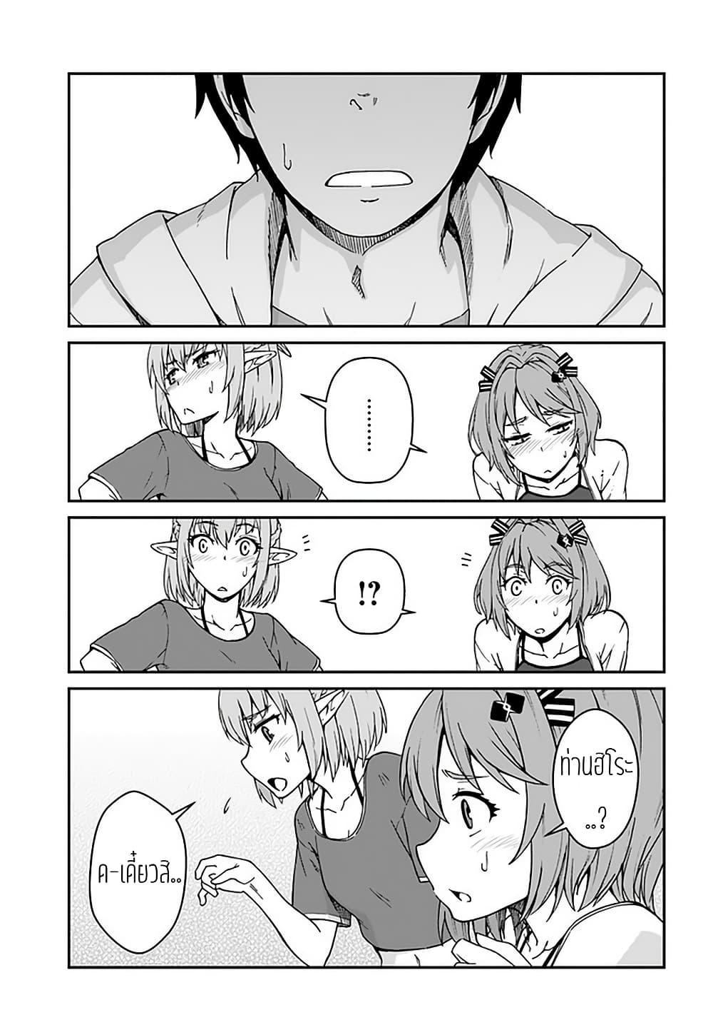 Mezametara saikyou soubi to uchuusen-mochi datta no de, ikkodate mezashite youhei toshite jiyuu ni ikitai Chap 9.1 - Next Chap 10.1