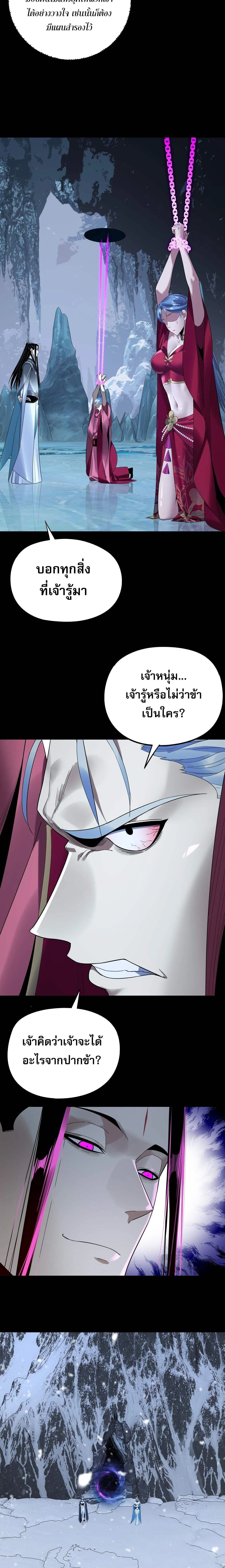 Villain is here Chap 250 - Next Chap 251