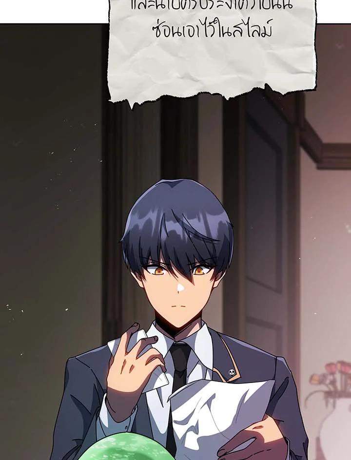 Necromancer Academy's Genius Summoner Chap 142 - Next Chap 143