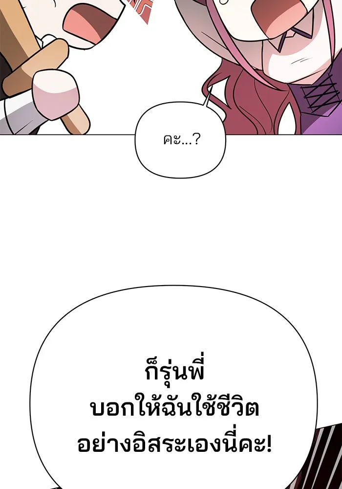 The Academy Is Doomed Chap 63 - Next Chap 64